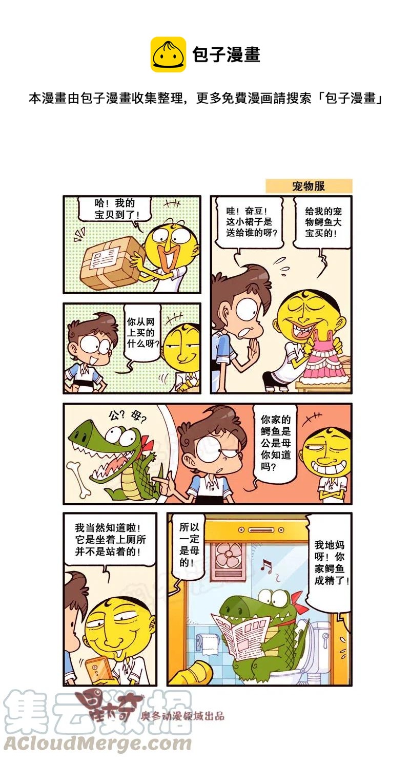 星之252 为了亲人爱人而写作业！-第251话