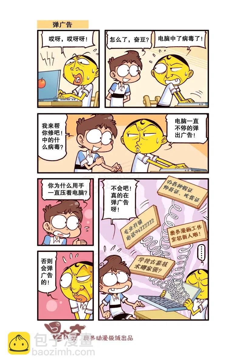 星之252 为了亲人爱人而写作业！-第251话