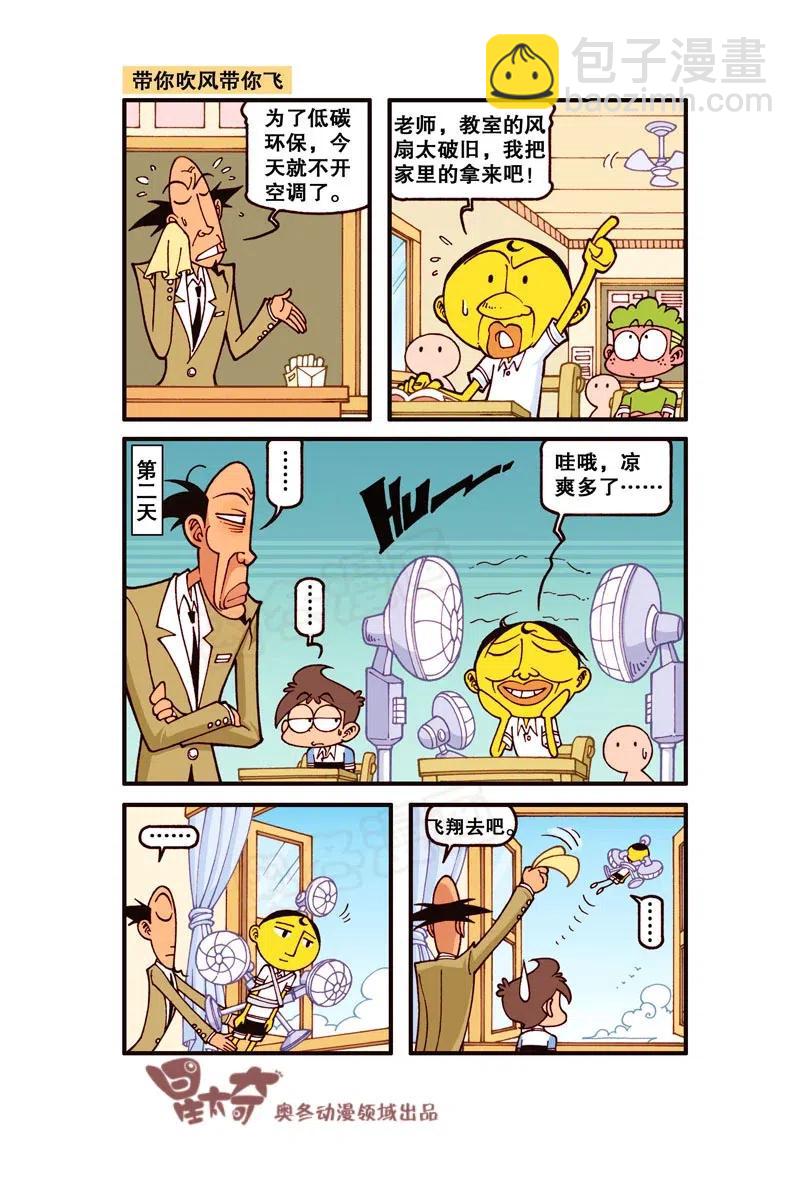 星之252 为了亲人爱人而写作业！-第251话
