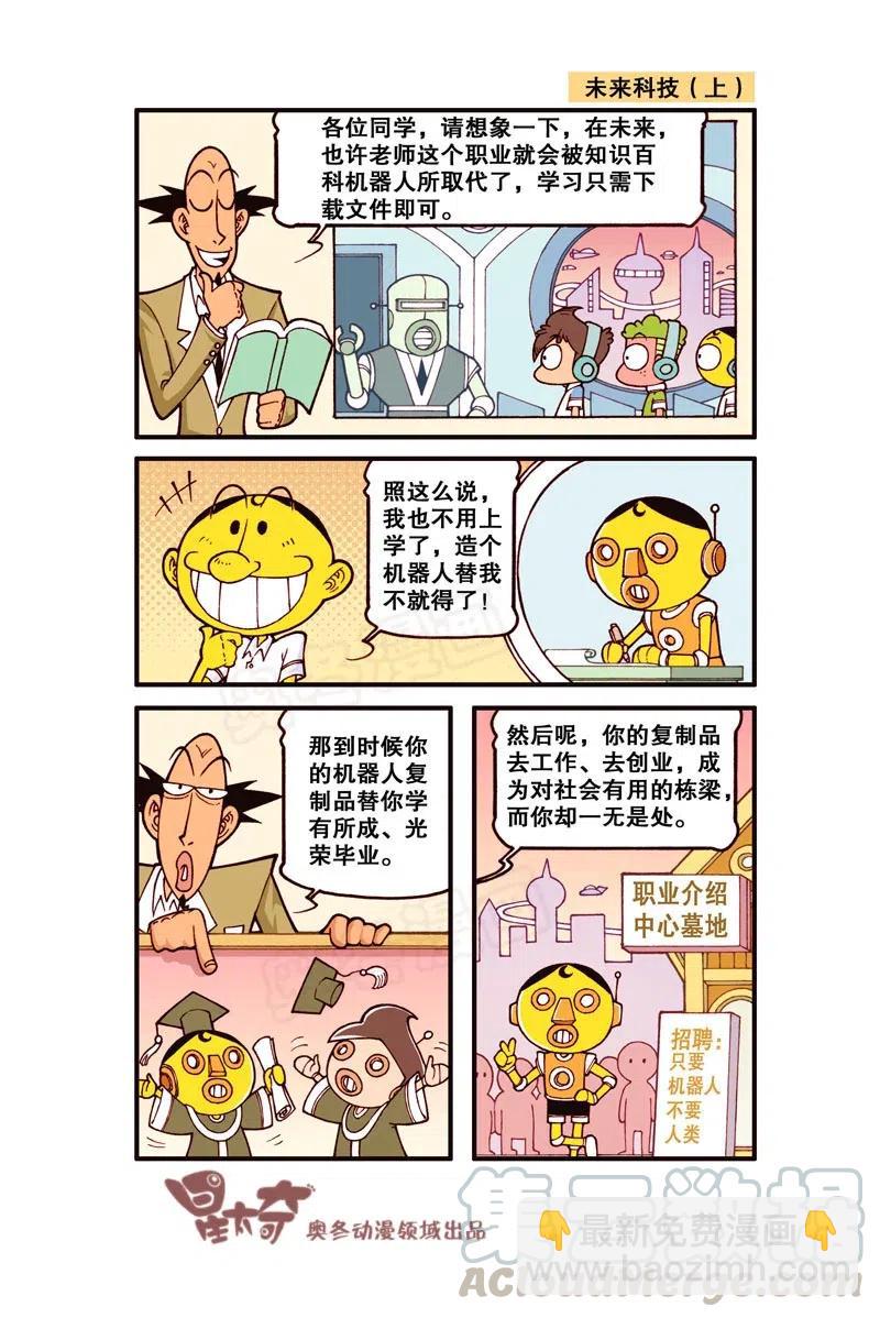星之252 为了亲人爱人而写作业！-第251话