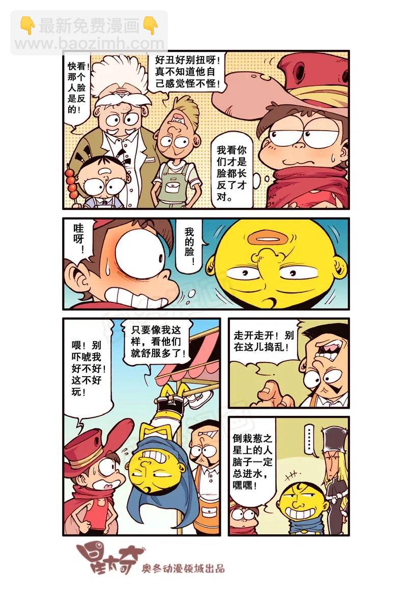 星之254 银河铁道666（上）-第253话