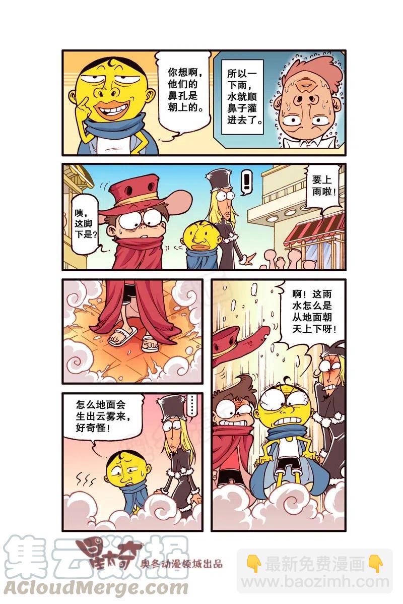 星之254 银河铁道666（上）-第253话