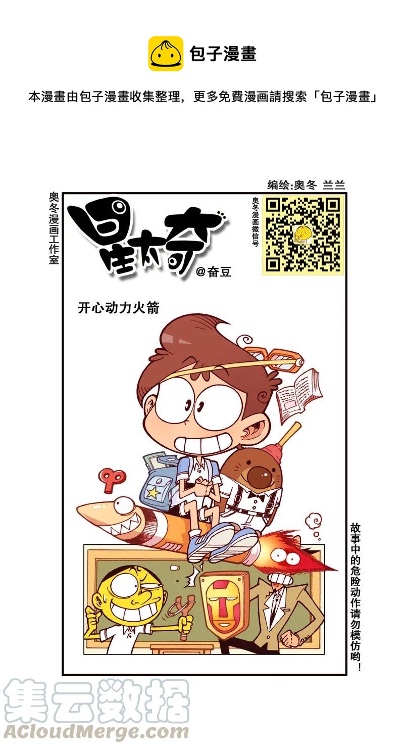 星之256 老板，照这个给我理发！-第255话