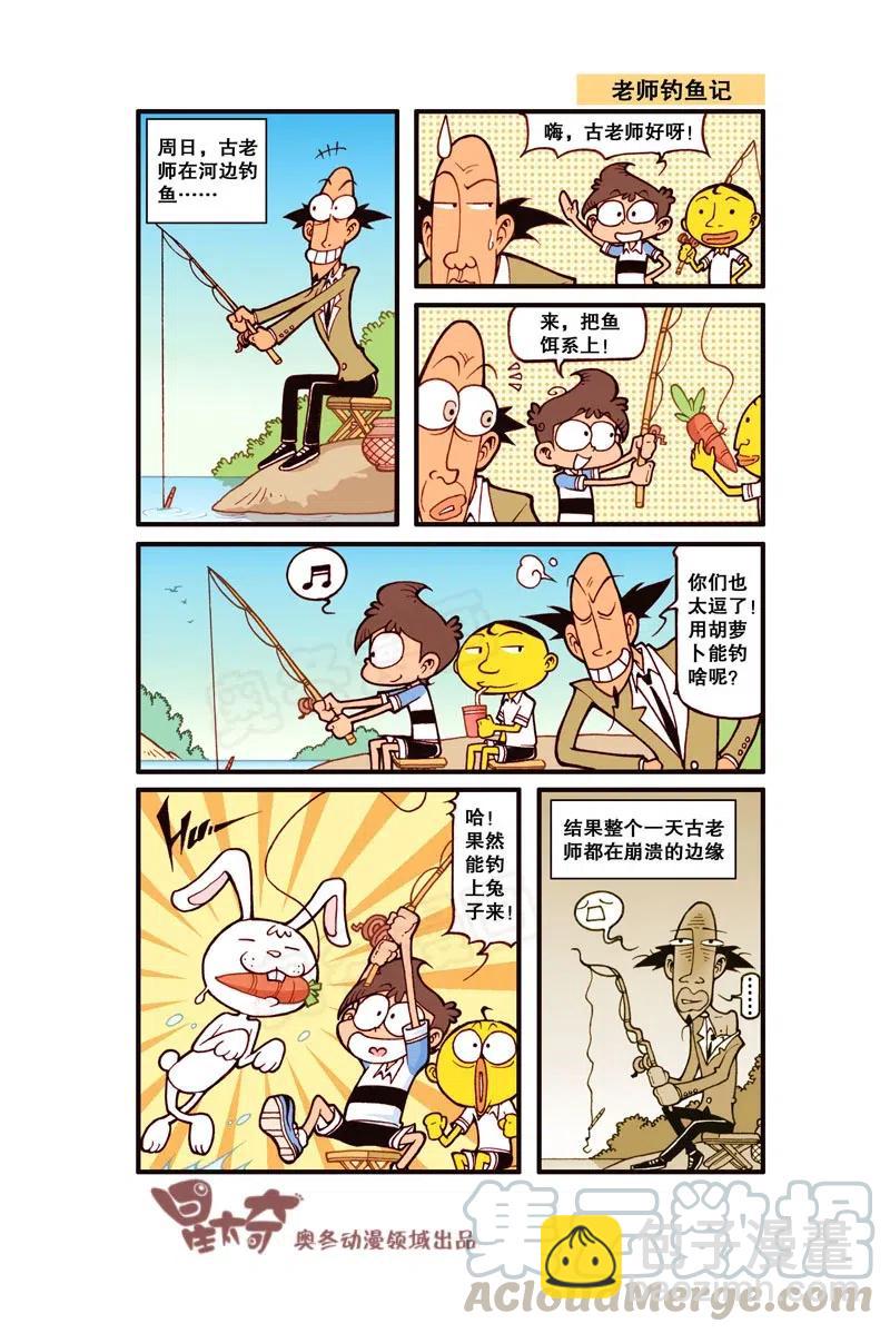 星之256 老板，照这个给我理发！-第255话