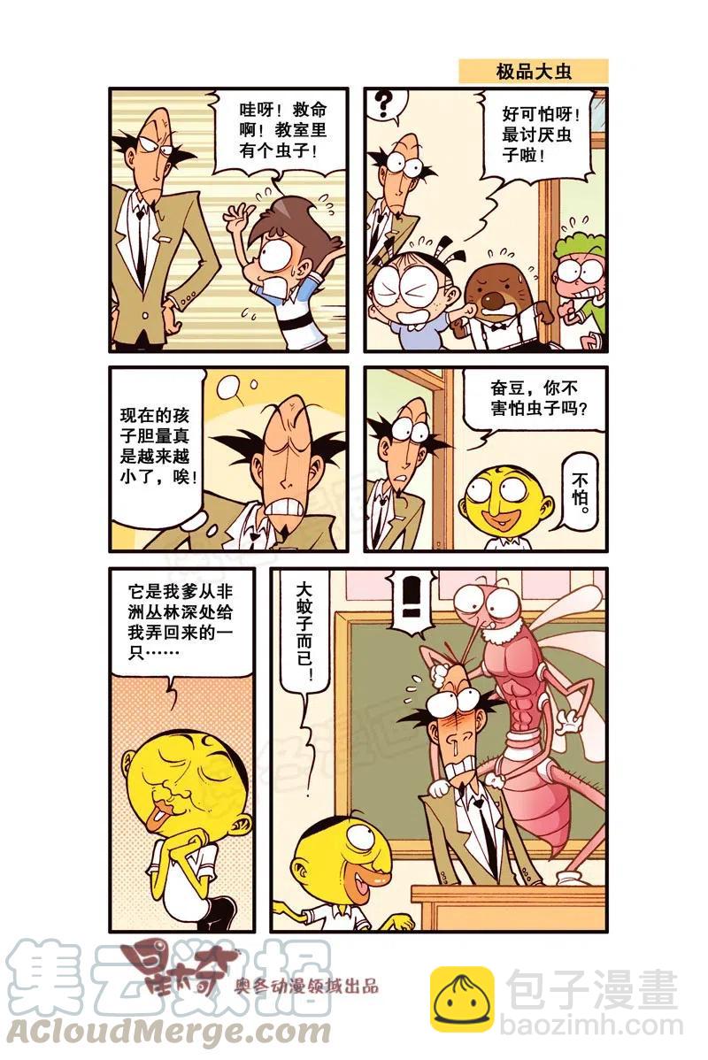 星之256 老板，照这个给我理发！-第255话