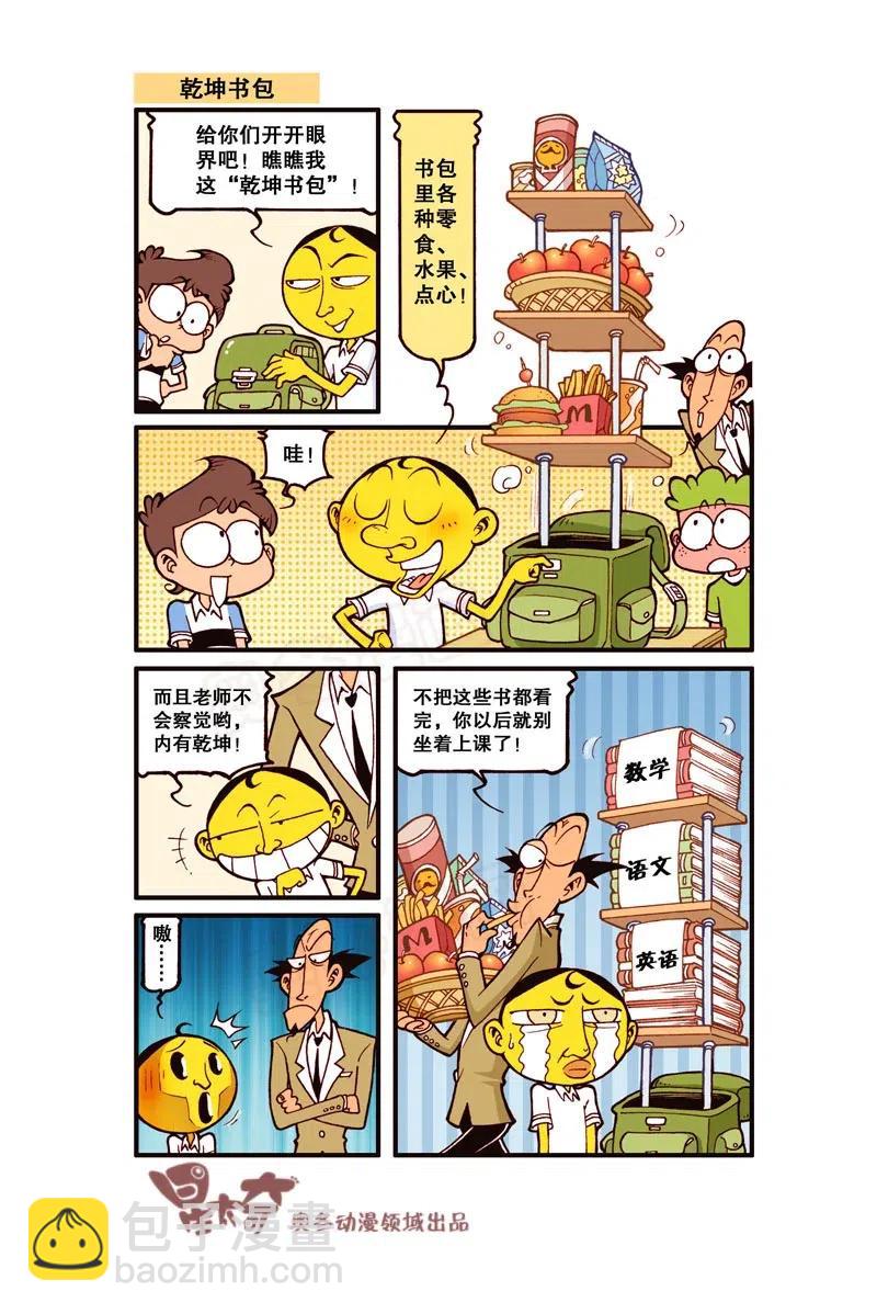 星之256 老板，照这个给我理发！-第255话