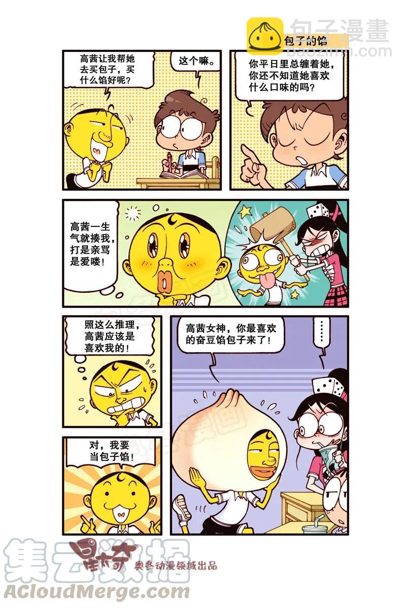 星之256 老板，照这个给我理发！-第255话