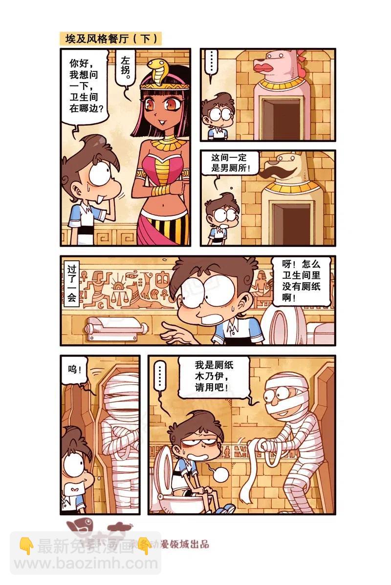 星之258 是不是超级闪亮？-第257话
