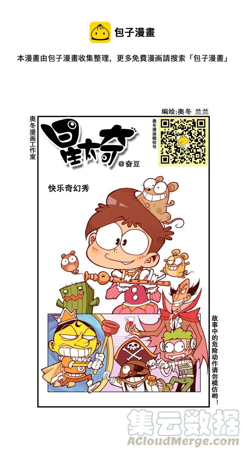 星之260 多么二的解锁程序啊-第259话