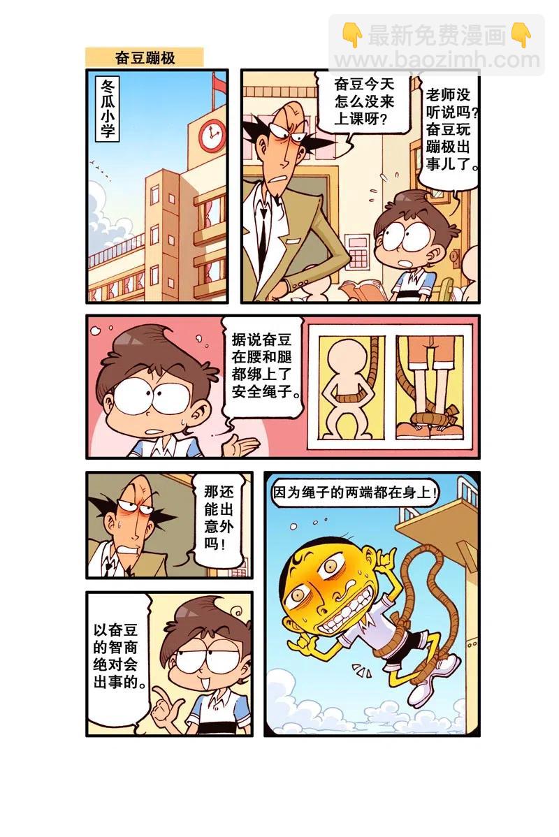 星之260 多么二的解锁程序啊-第259话