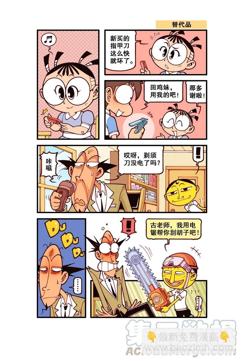 星之260 多么二的解锁程序啊-第259话