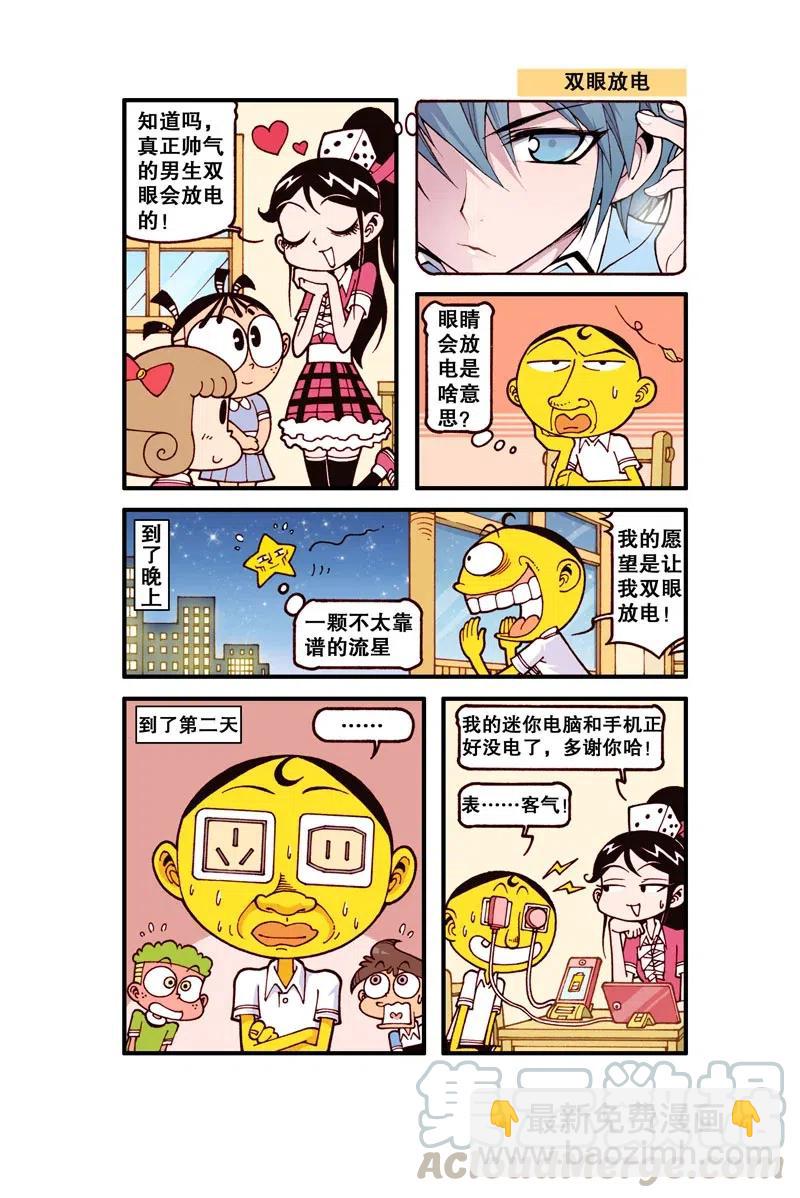 星之260 多么二的解锁程序啊-第259话