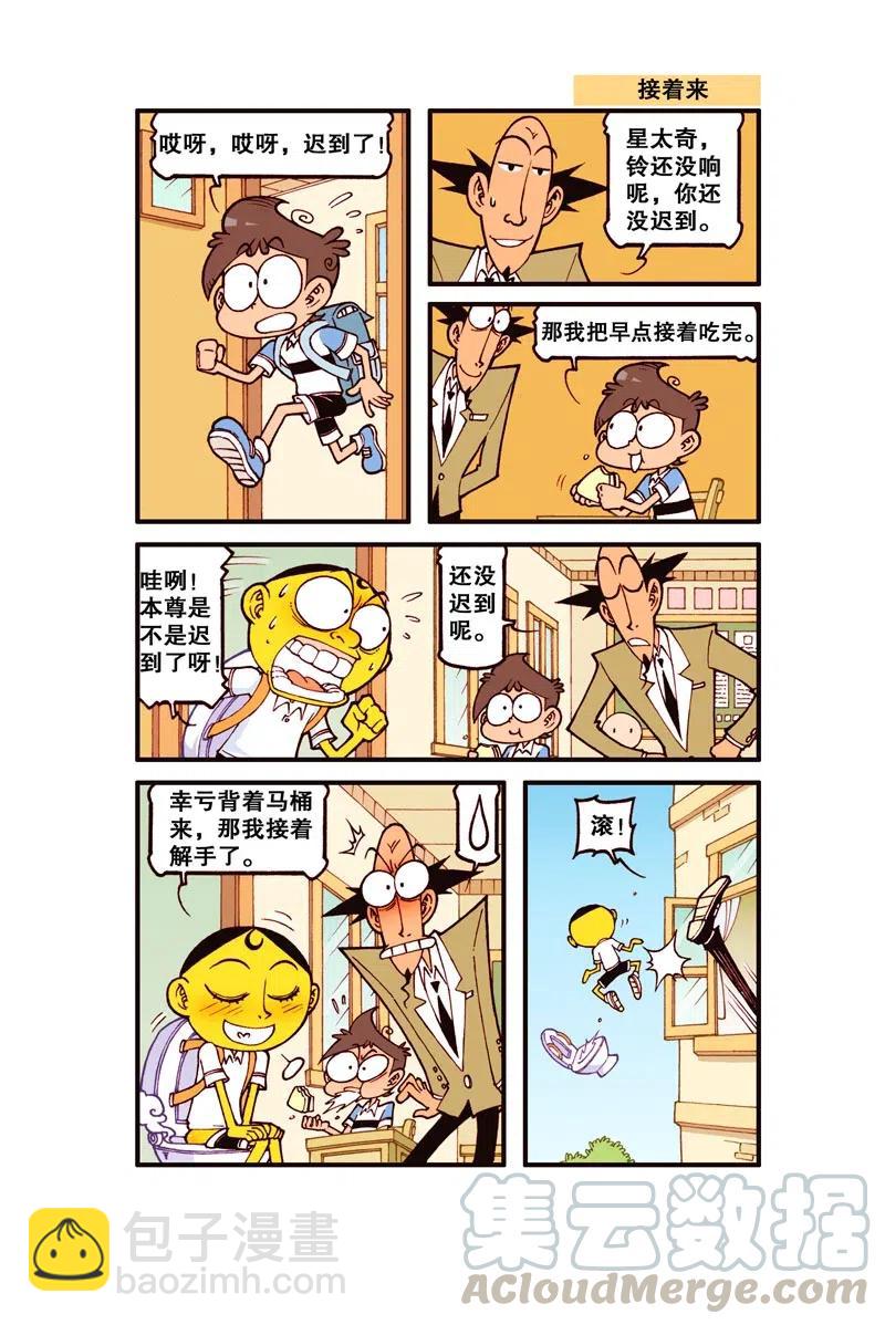 星之260 多么二的解锁程序啊-第259话