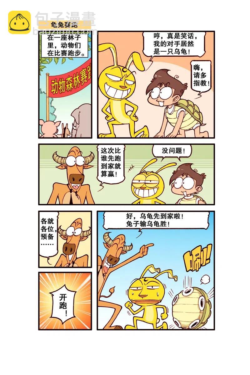 星之260 多么二的解锁程序啊-第259话