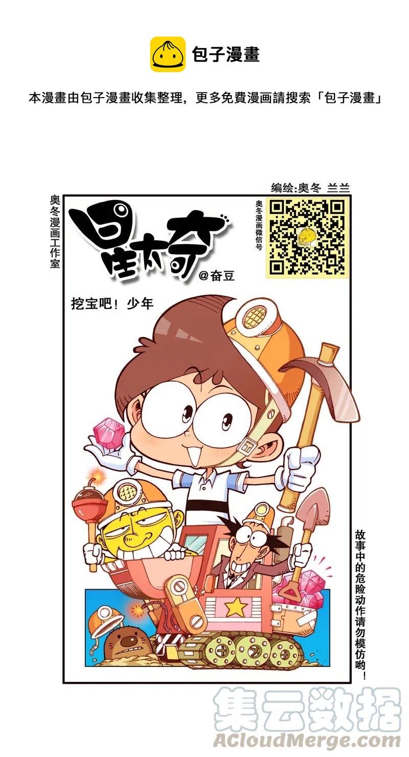 星之269 你的这个愿望太难实现了-第263话