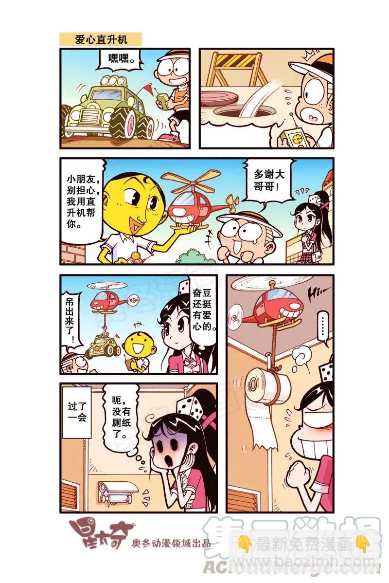 星之269 你的这个愿望太难实现了-第263话