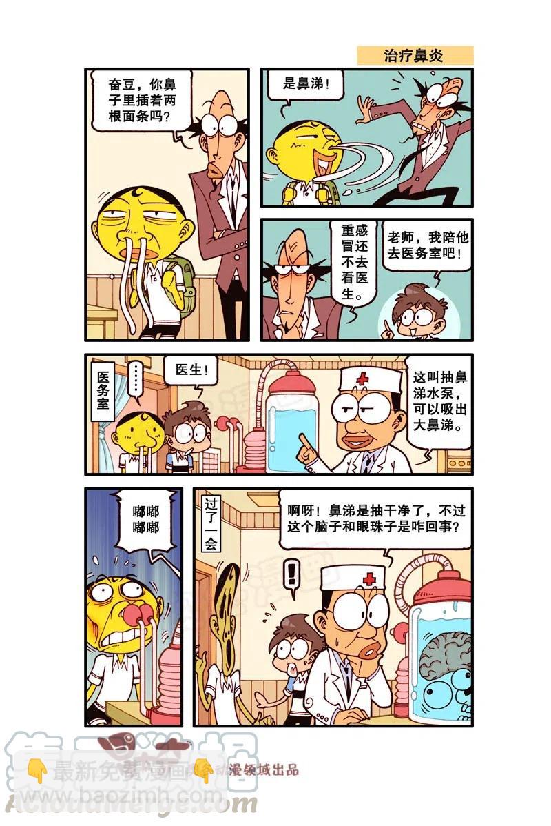 星之269 你的这个愿望太难实现了-第263话