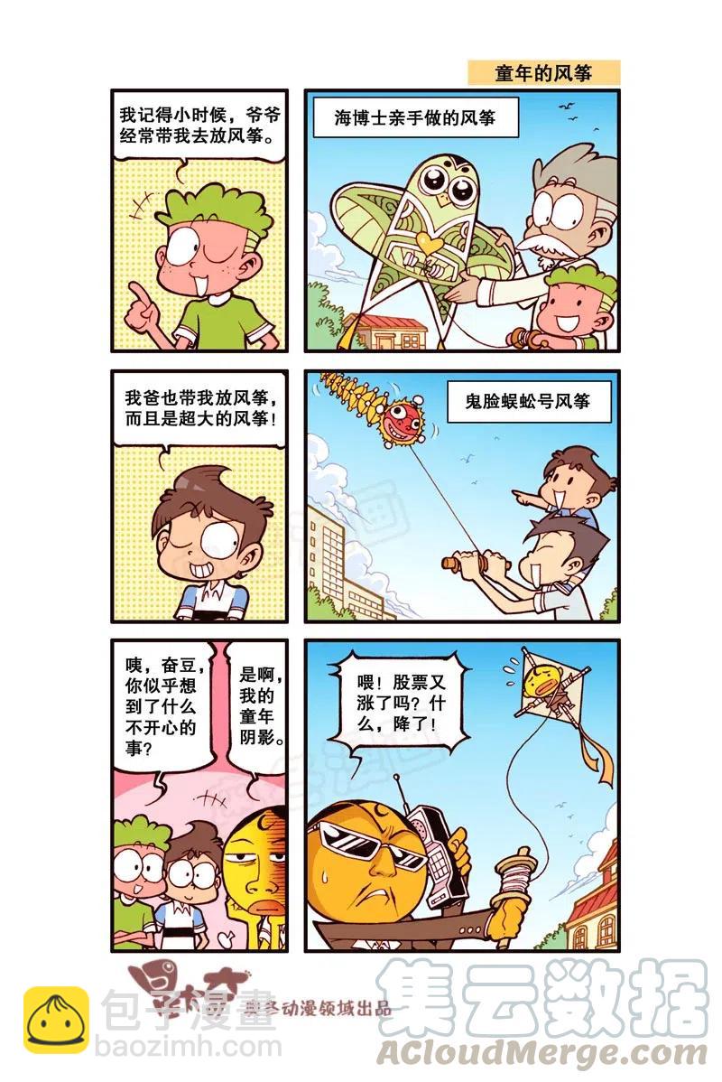星之269 你的这个愿望太难实现了-第263话