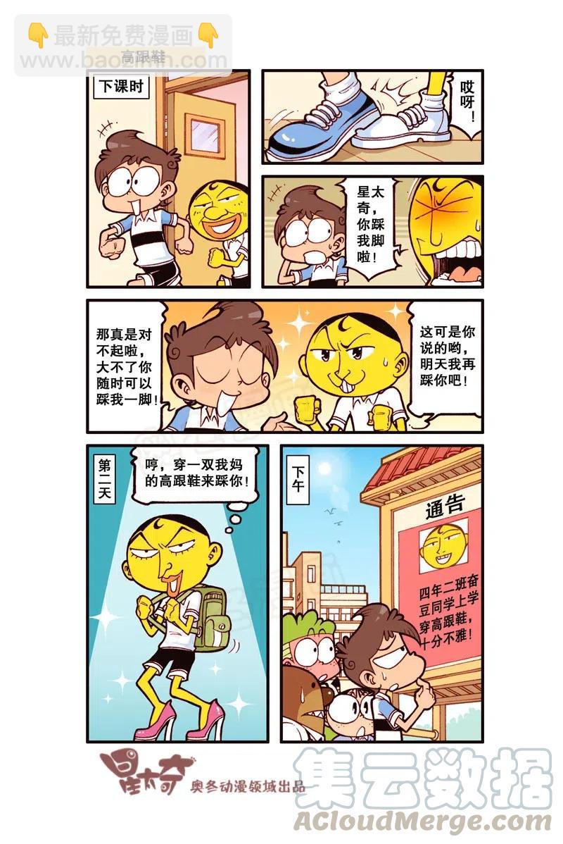 星之269 你的这个愿望太难实现了-第263话