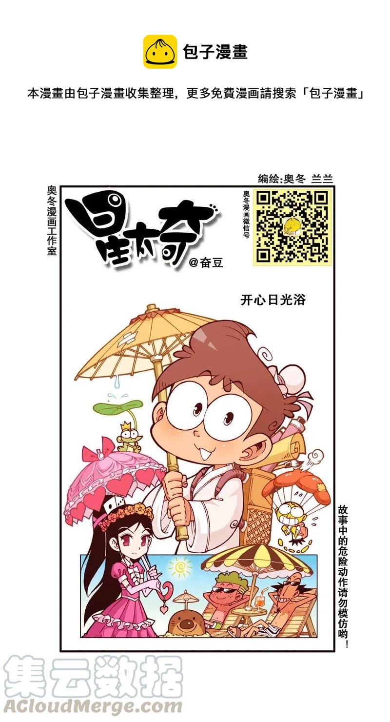 星之271 还不错，就是有点恶心人！-第265话