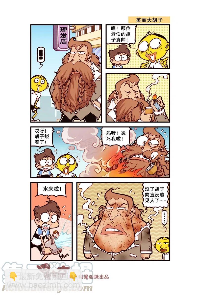 星之271 还不错，就是有点恶心人！-第265话