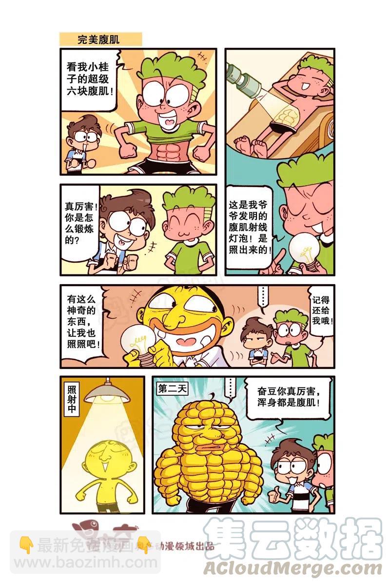星之271 还不错，就是有点恶心人！-第265话