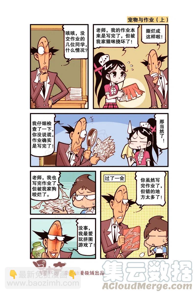 星之271 还不错，就是有点恶心人！-第265话
