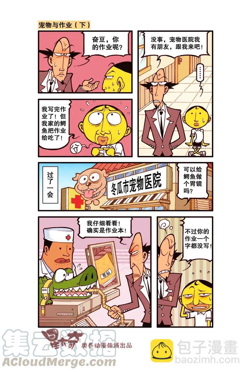 星之271 还不错，就是有点恶心人！-第265话