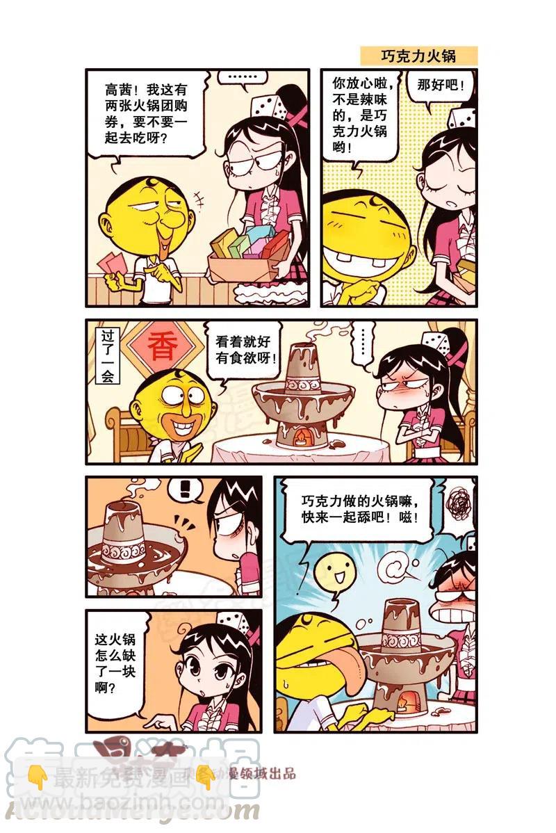 星之271 还不错，就是有点恶心人！-第265话