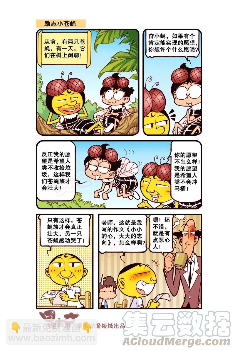 星之271 还不错，就是有点恶心人！-第265话
