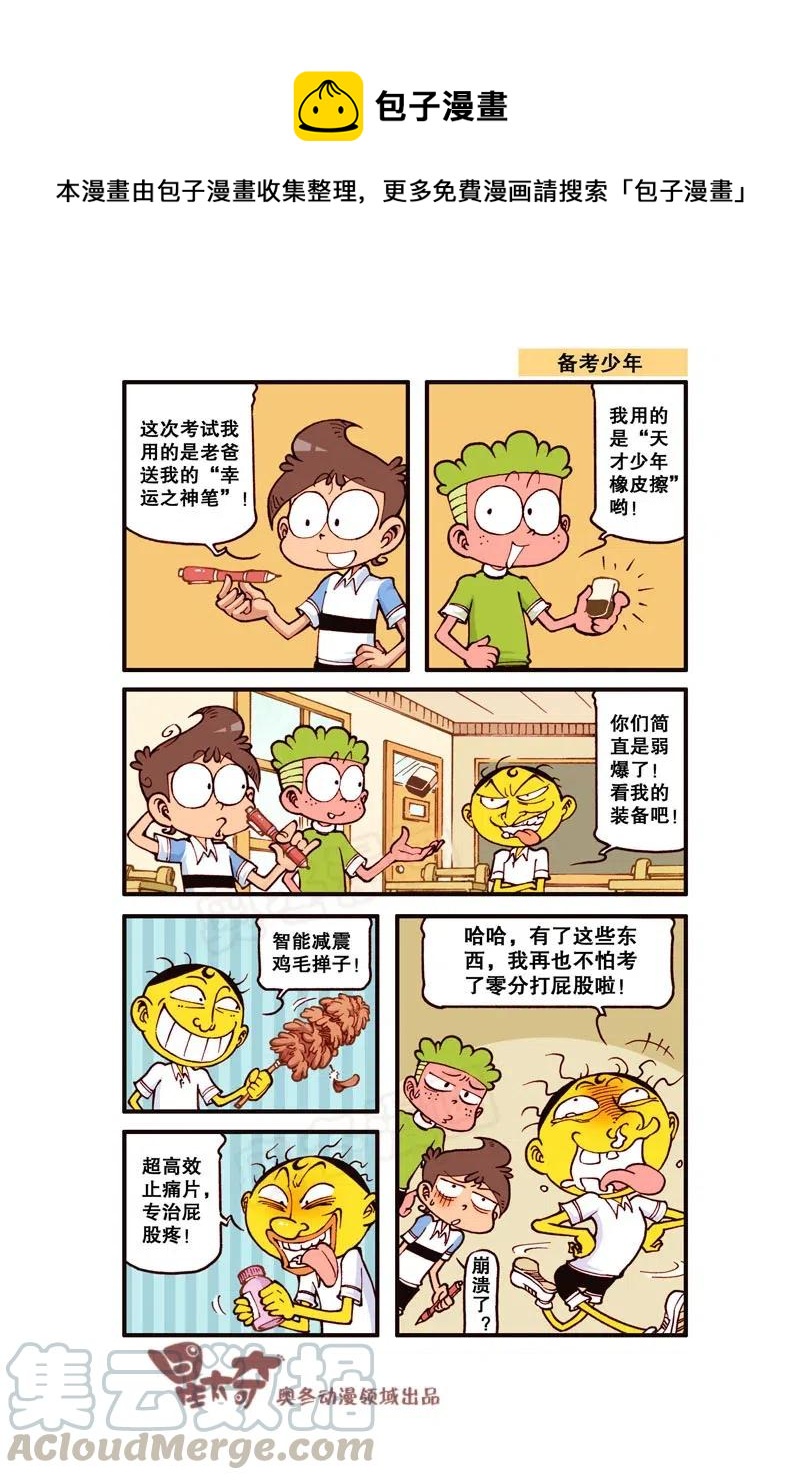 星之274 这幅画简直丑到爆了-第267话