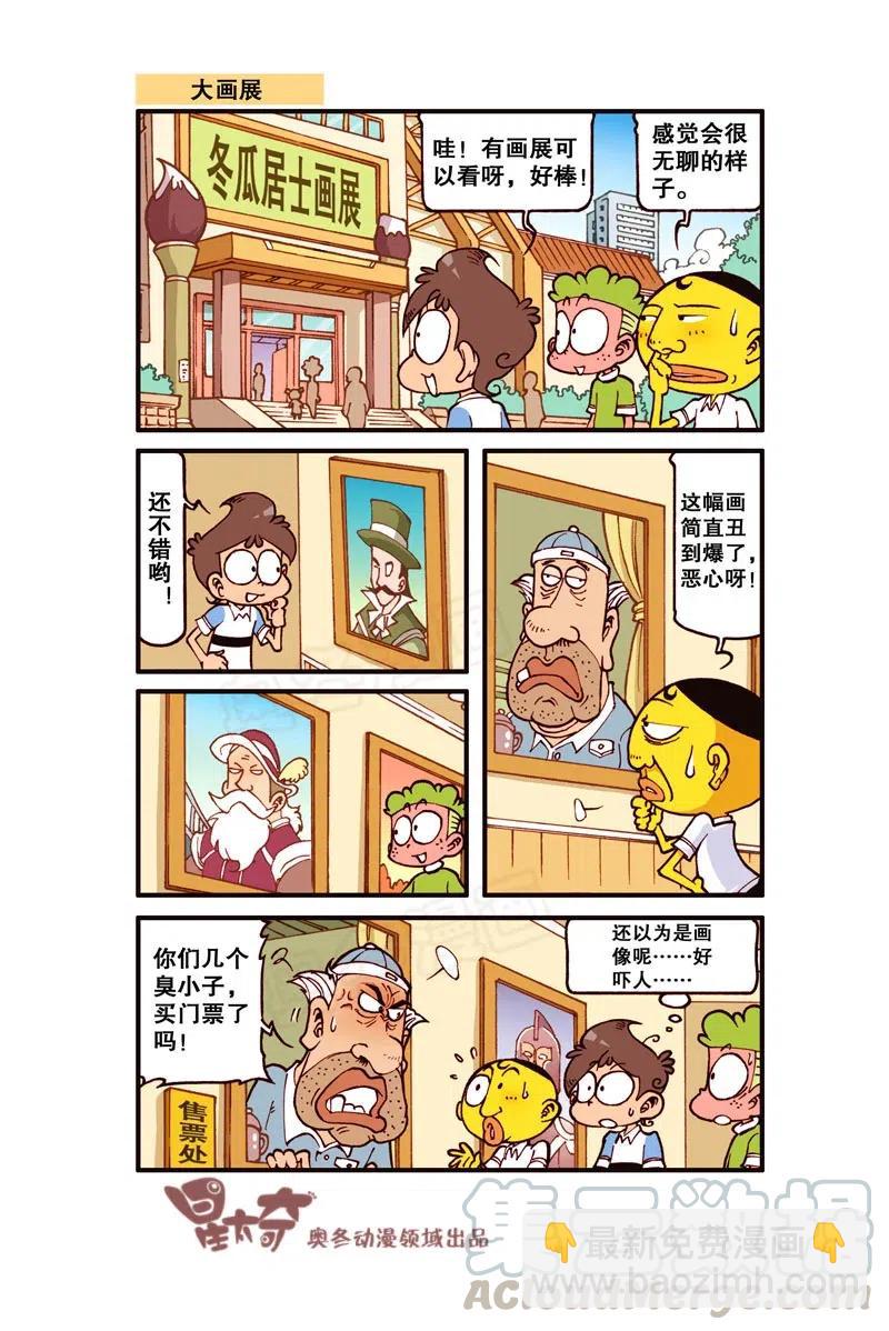 星之274 这幅画简直丑到爆了-第267话