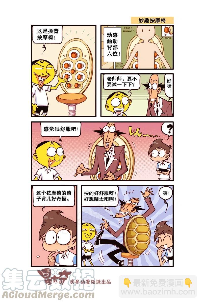 星之274 这幅画简直丑到爆了-第267话