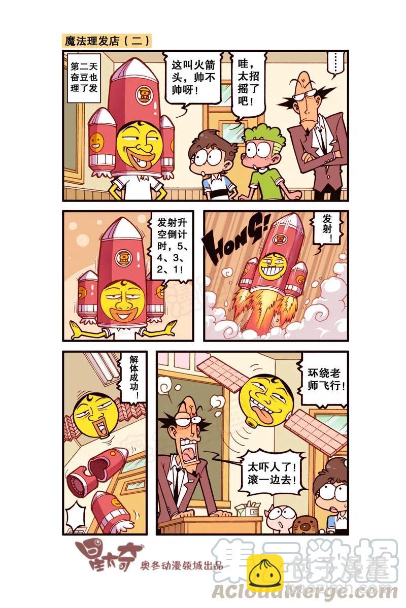 星之274 这幅画简直丑到爆了-第267话