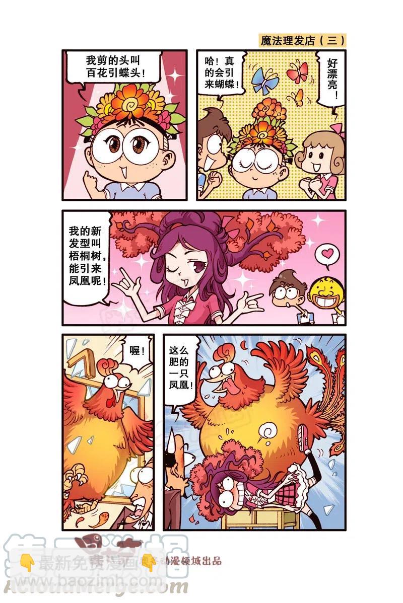 星之274 这幅画简直丑到爆了-第267话