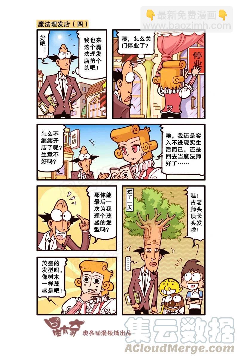 星之274 这幅画简直丑到爆了-第267话
