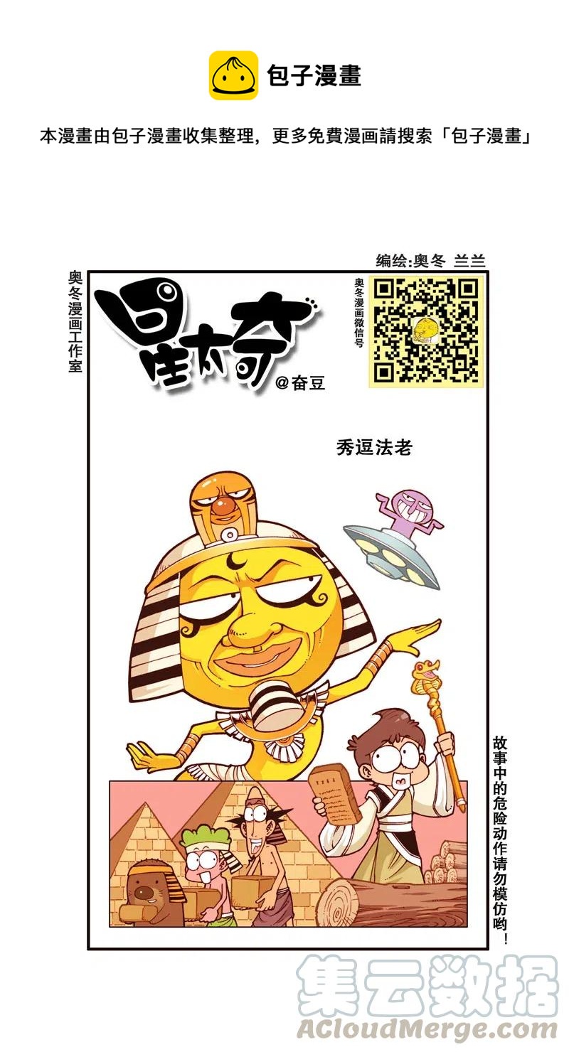星之277 饭后百步走，活到九十九！-第269话