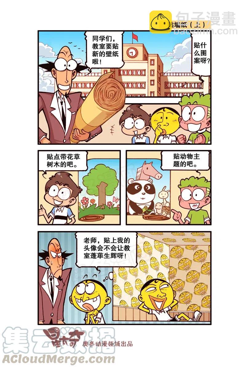 星之277 饭后百步走，活到九十九！-第269话