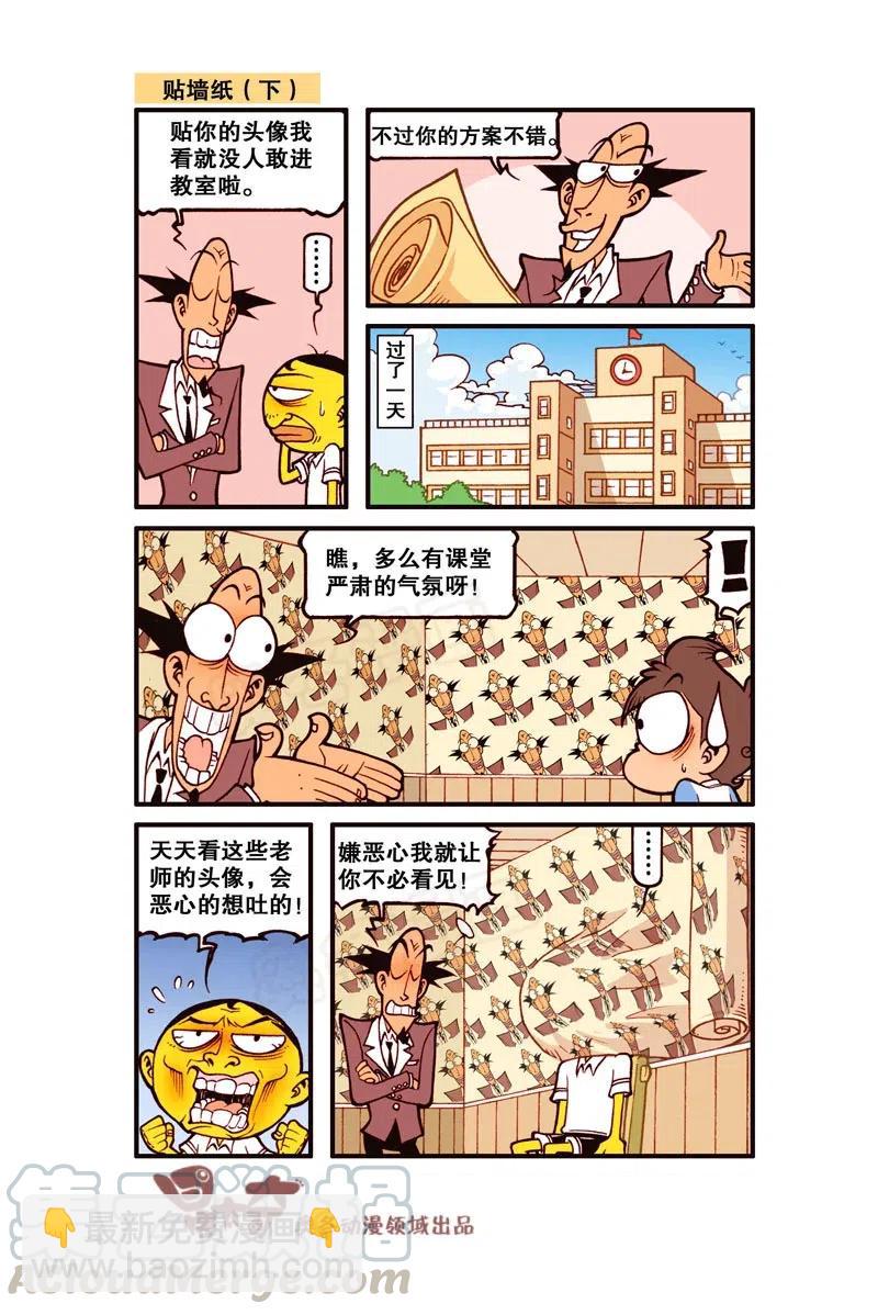 星之277 饭后百步走，活到九十九！-第269话