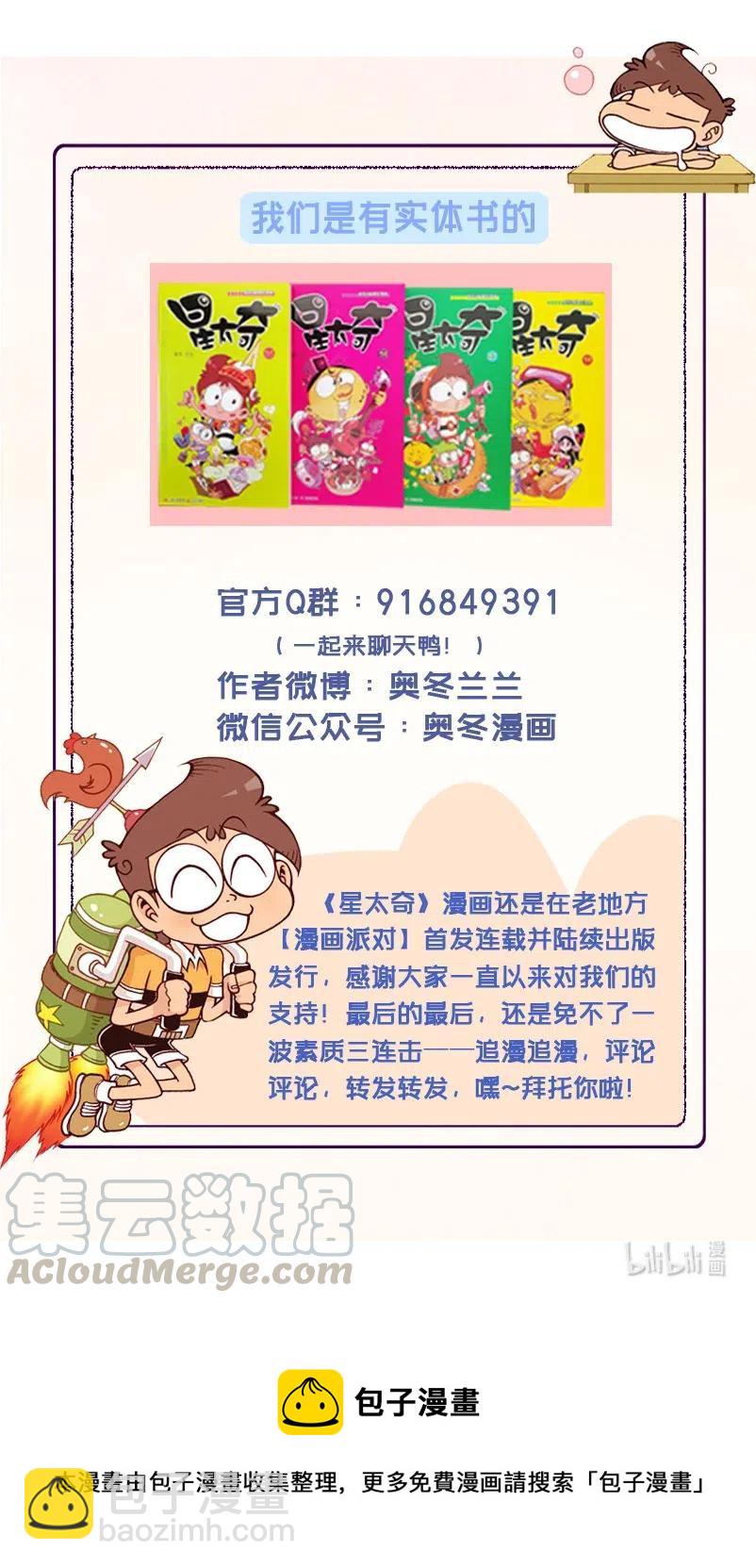星之277 饭后百步走，活到九十九！-第269话