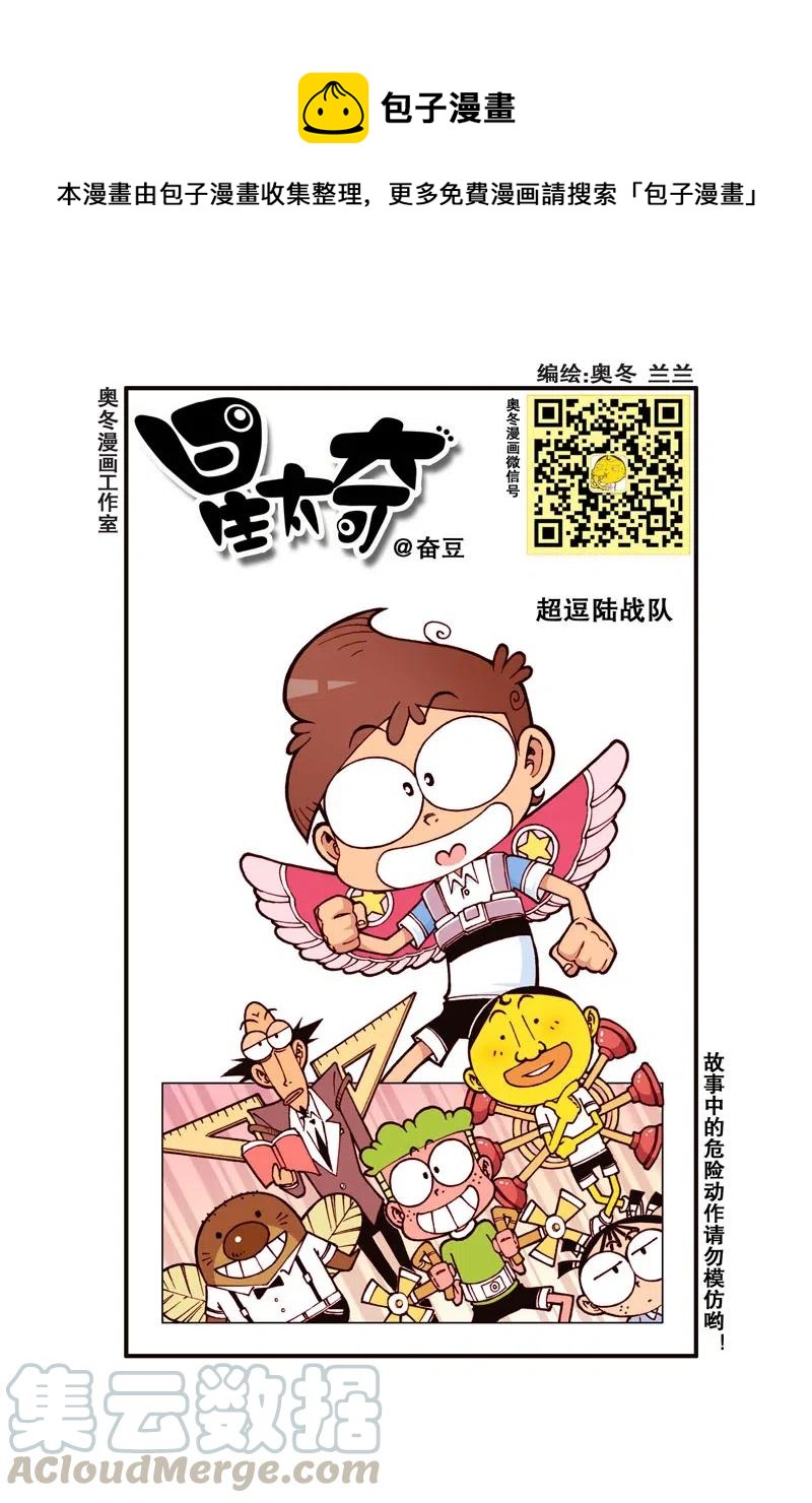 星之279 你是不是又惹高茜生气了？-第271话