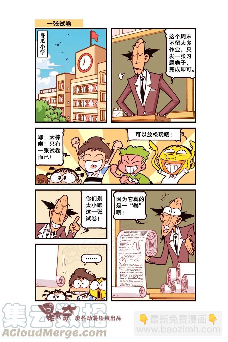星之279 你是不是又惹高茜生气了？-第271话