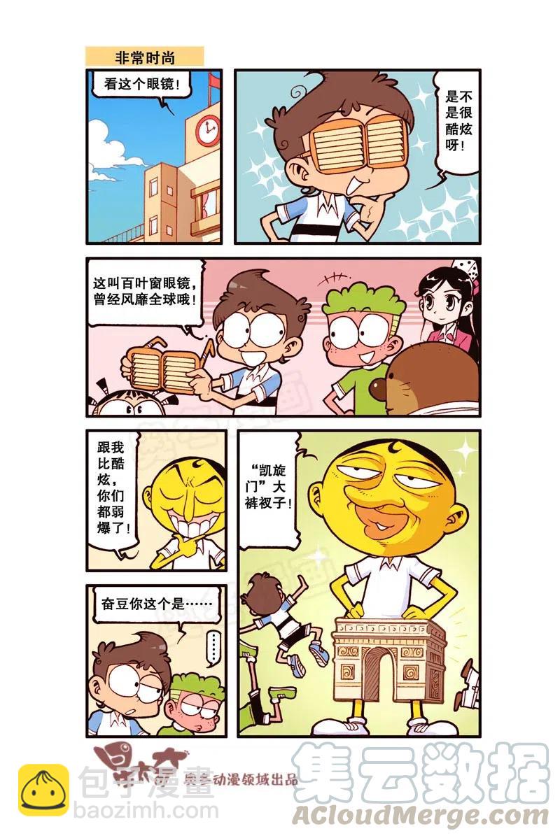 星之279 你是不是又惹高茜生气了？-第271话
