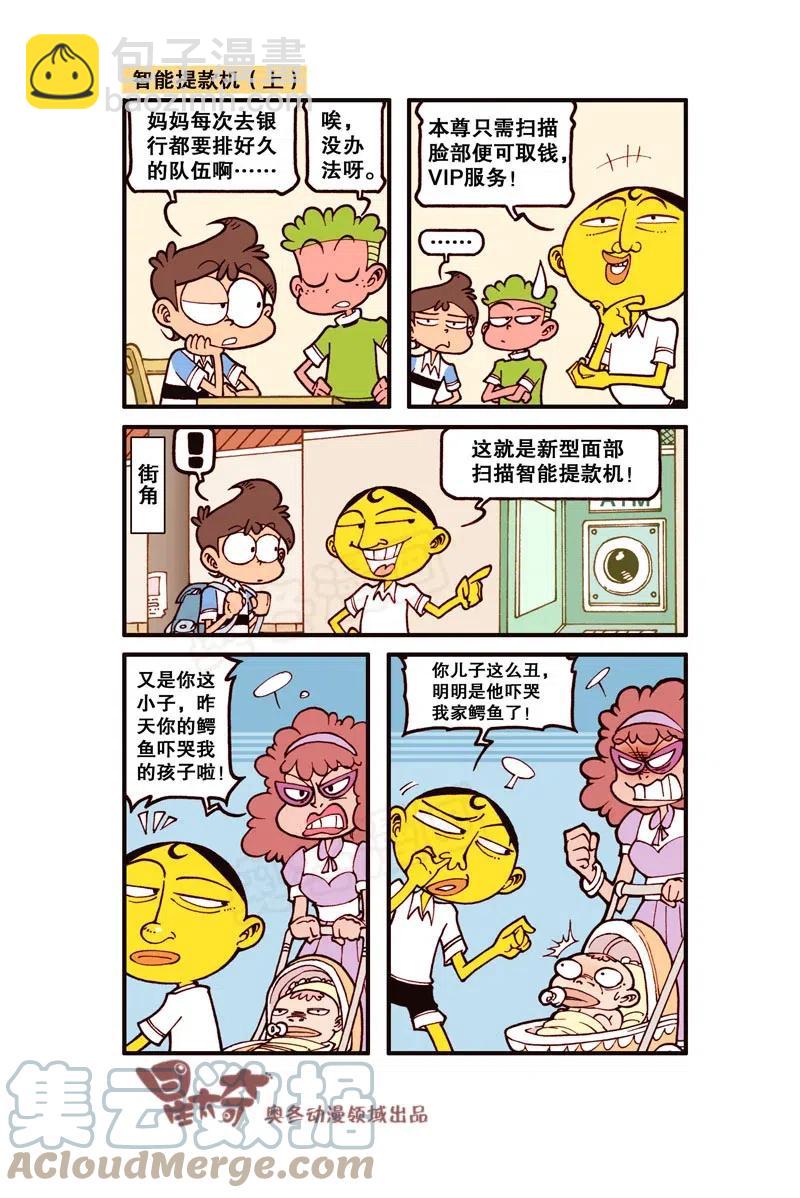 星之292 谁放的鼠夹子！-第275话