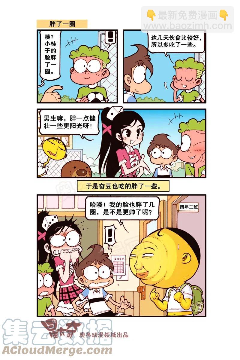 星之292 谁放的鼠夹子！-第275话