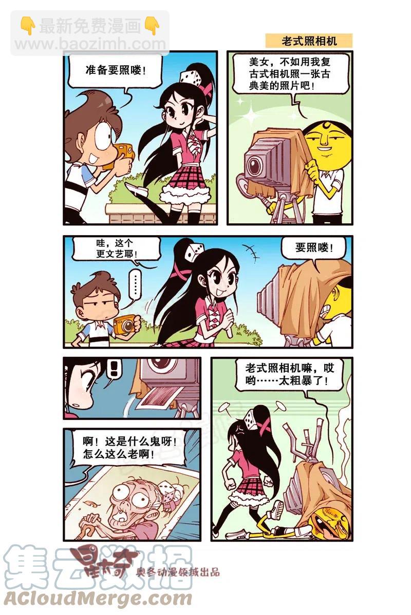 星之292 谁放的鼠夹子！-第275话