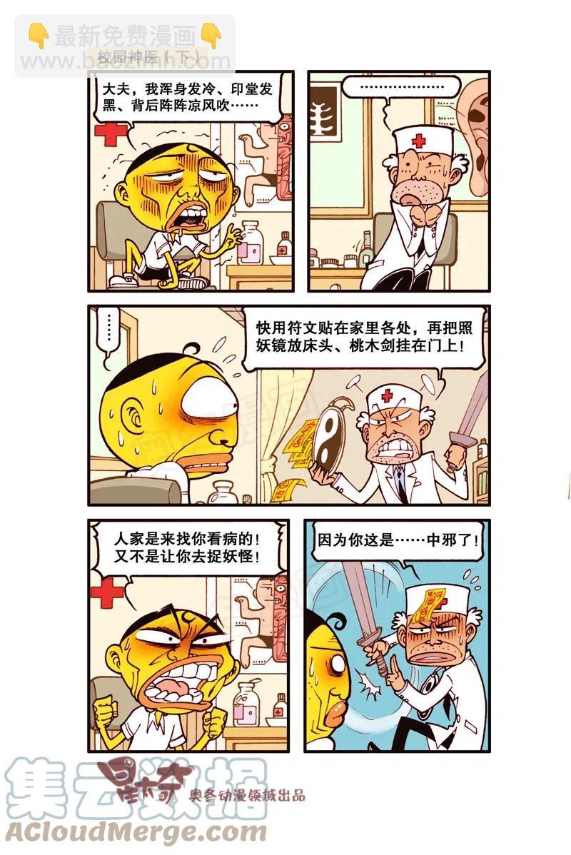 星之292 谁放的鼠夹子！-第275话