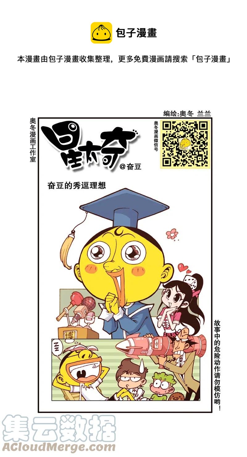 星之294 神气的帽子-第277话