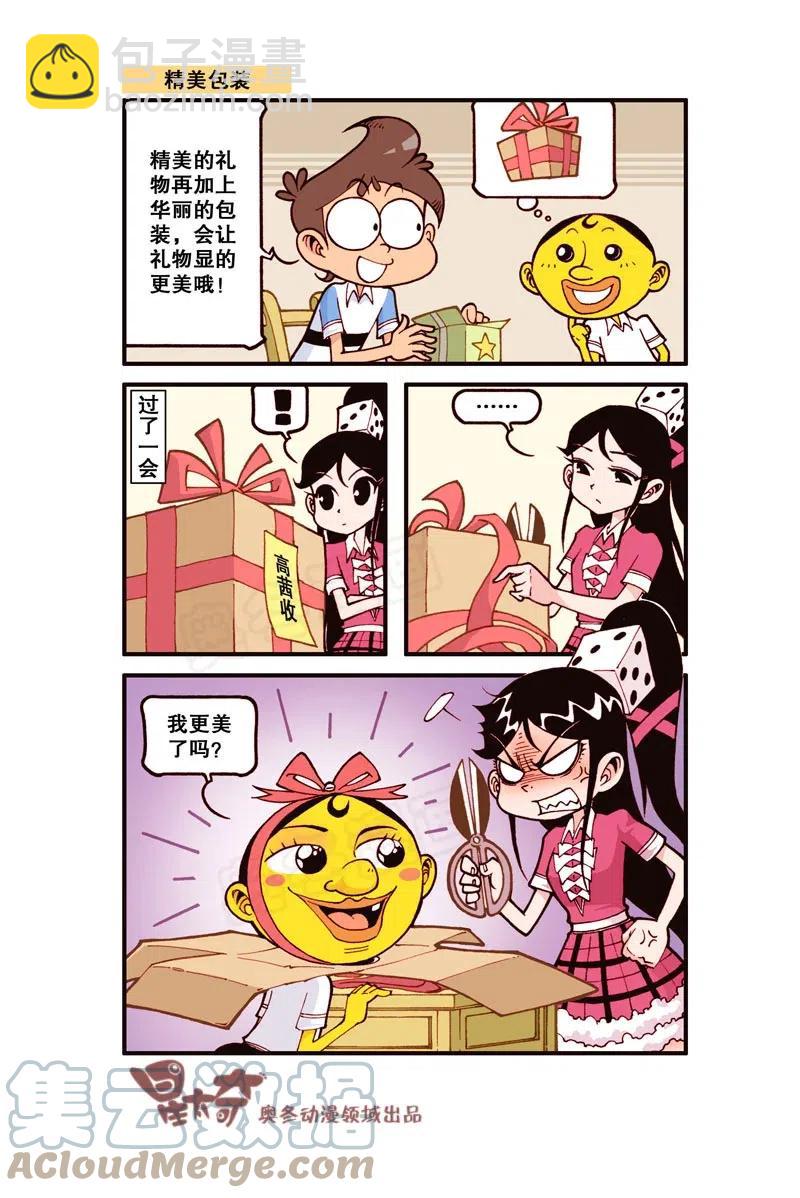 星之294 神气的帽子-第277话