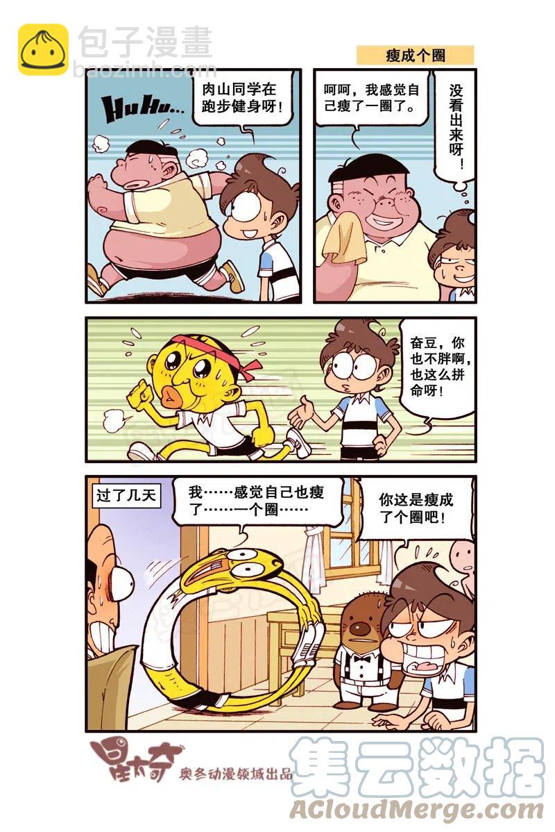 星之294 神气的帽子-第277话